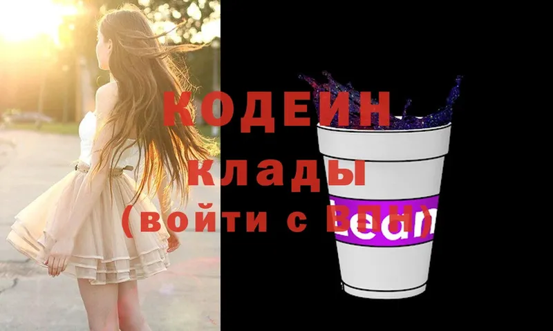 Codein Purple Drank  наркошоп  Кашин 